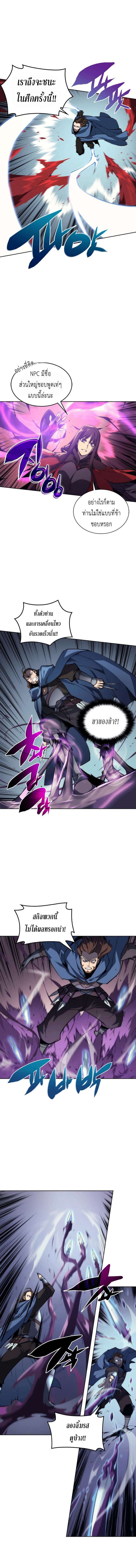 Overgeared (Remake) ตอนที่ 6 หน้า 5