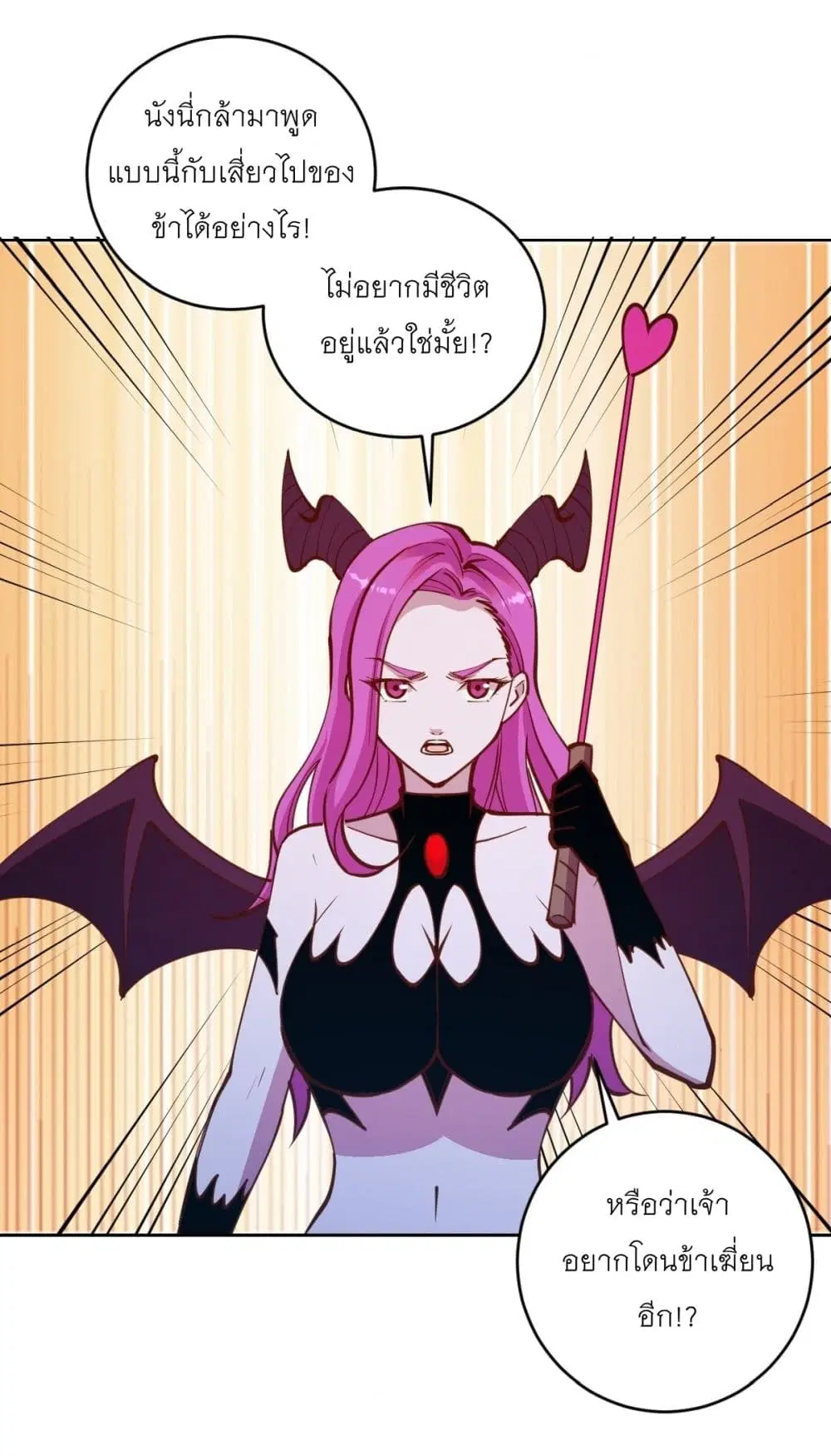 King Star Emperor ตอนที่ 233 หน้า 14
