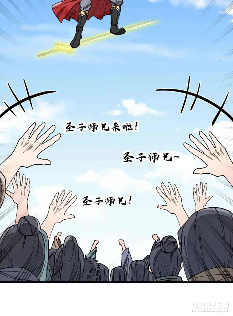 I’m Really Not the Son of Luck ตอนที่ 142 หน้า 32