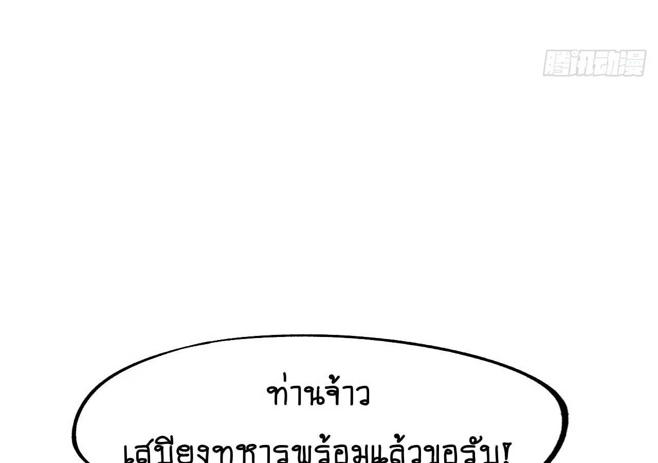 AccidentaIIy Became Famous Throughout History ตอนที่ 27 หน้า 40