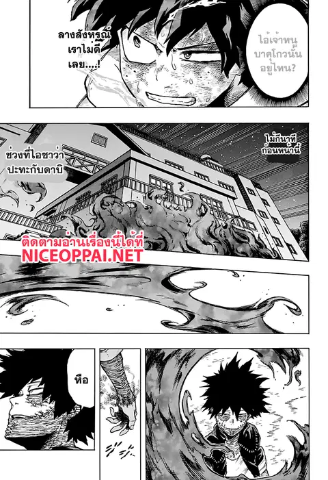My Hero Academia ตอนที่ 77 หน้า 7