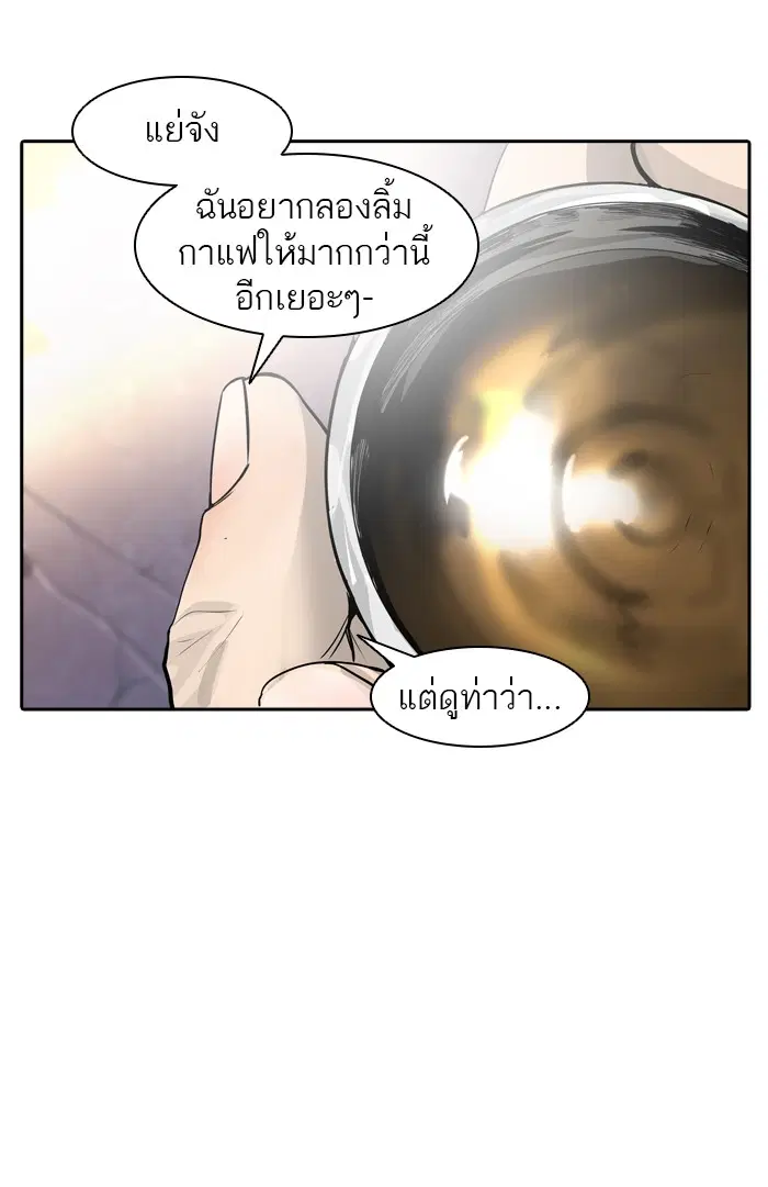 Tower of God ตอนที่ 393 หน้า 76