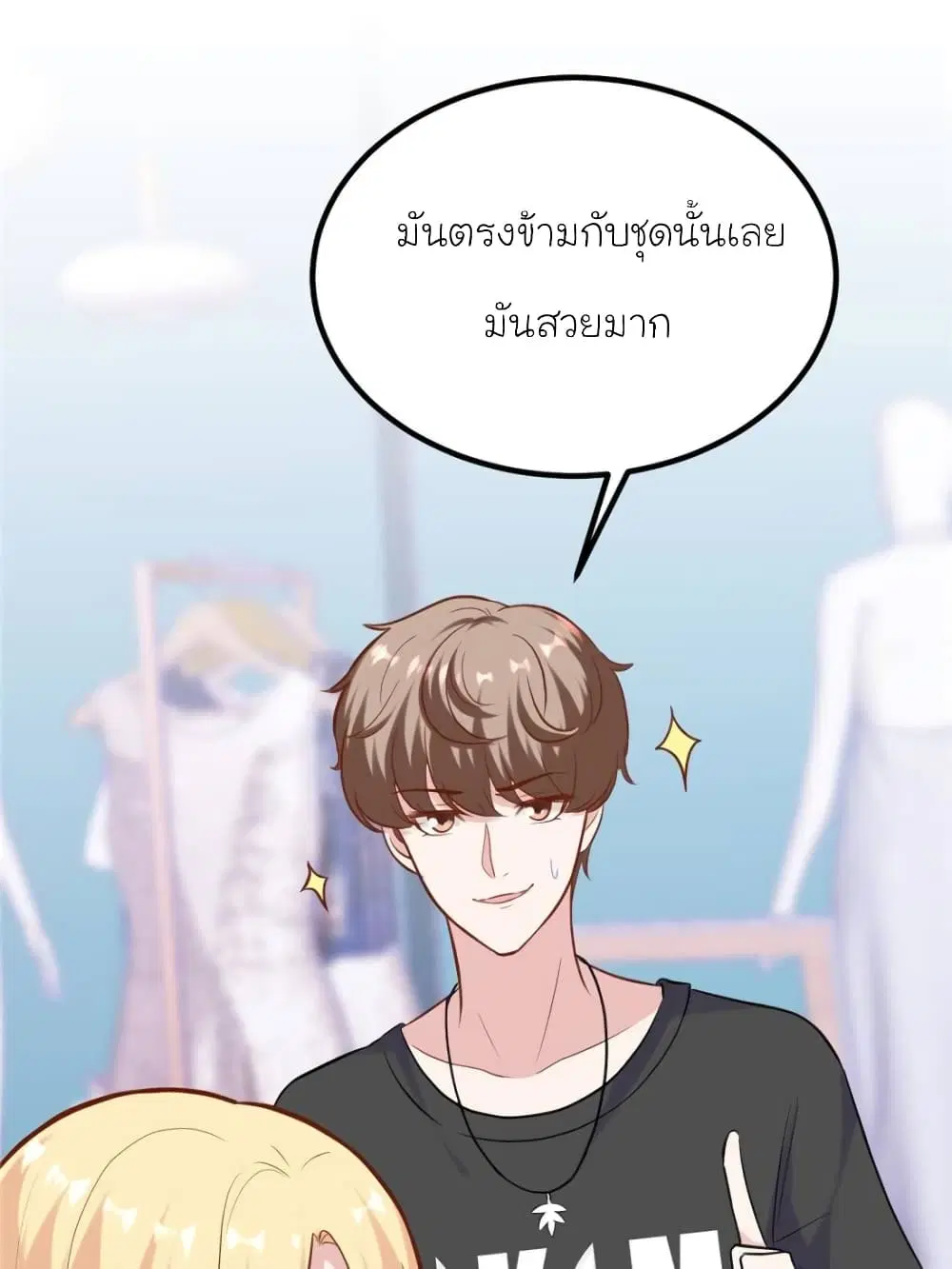 My Beautiful Time with You ตอนที่ 165 หน้า 66