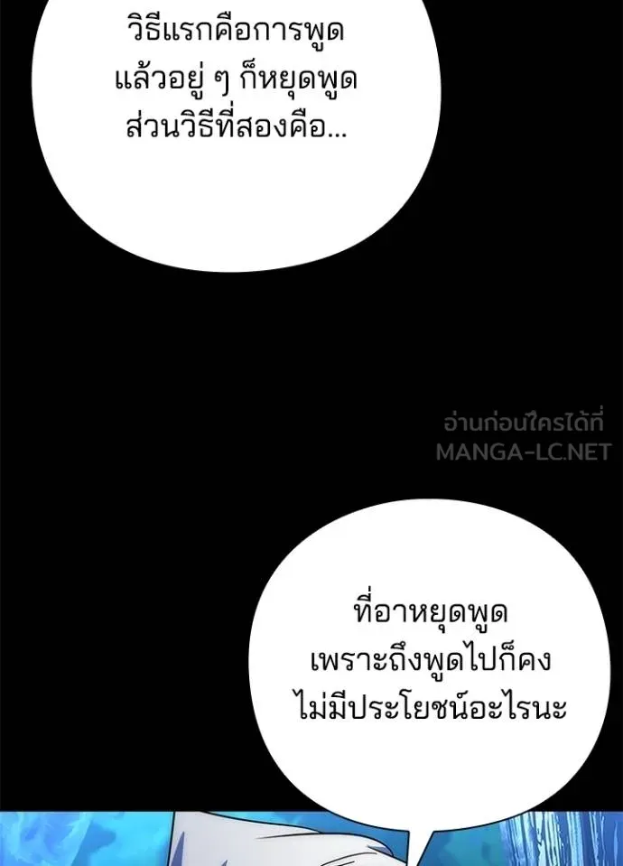 Night of the Ogre ตอนที่ 57 หน้า 136