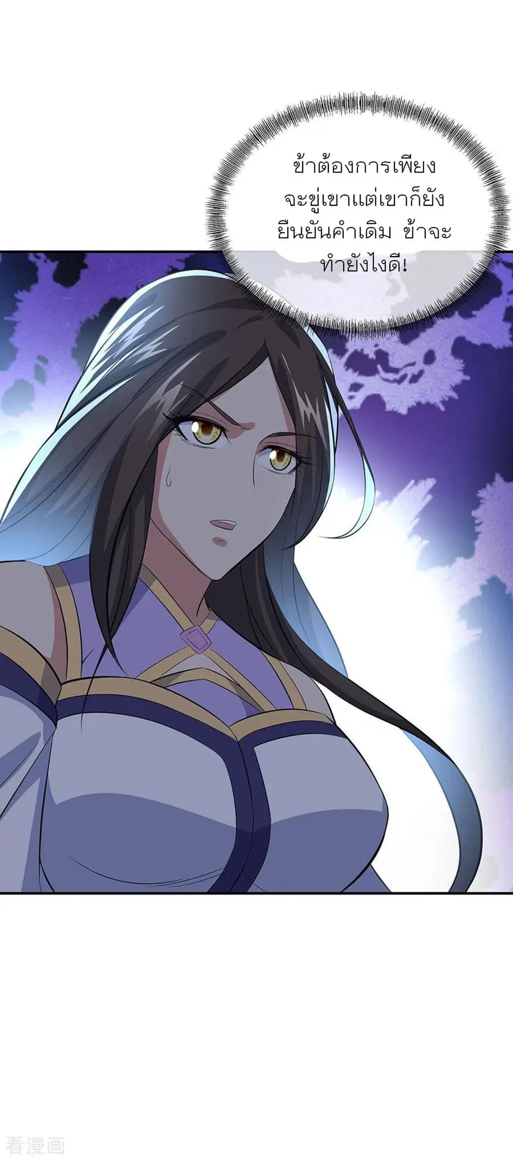 Peerless Battle Spirit (Tian Cang Zi Dongman) ตอนที่ 265 หน้า 6