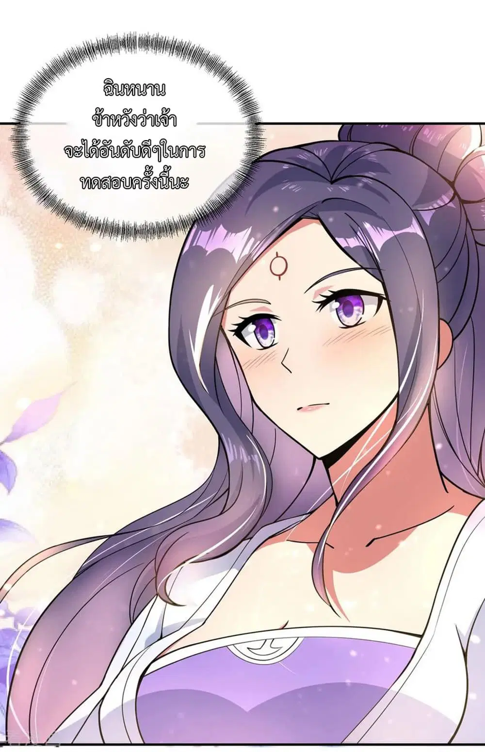 Peerless Battle Spirit ตอนที่ 60 หน้า 28
