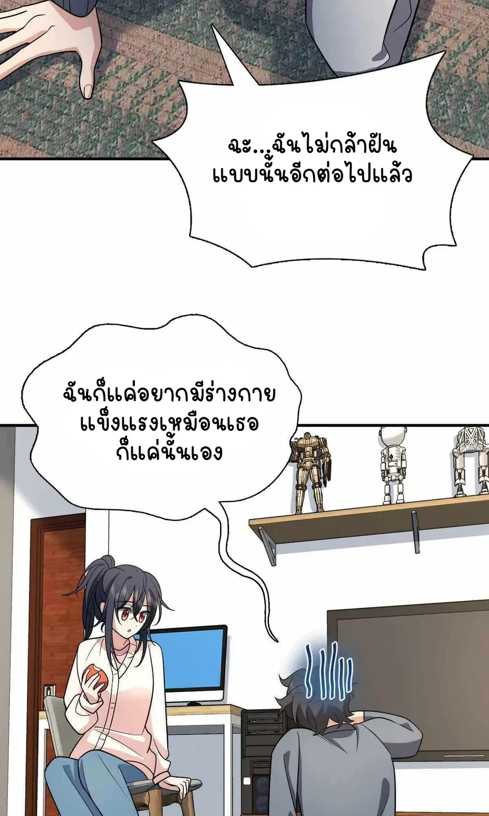 My Wife Is From a Thousand Years Ago ตอนที่ 52 หน้า 21