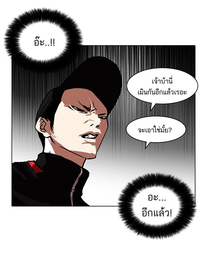 Lookism ตอนที่ 104 หน้า 64