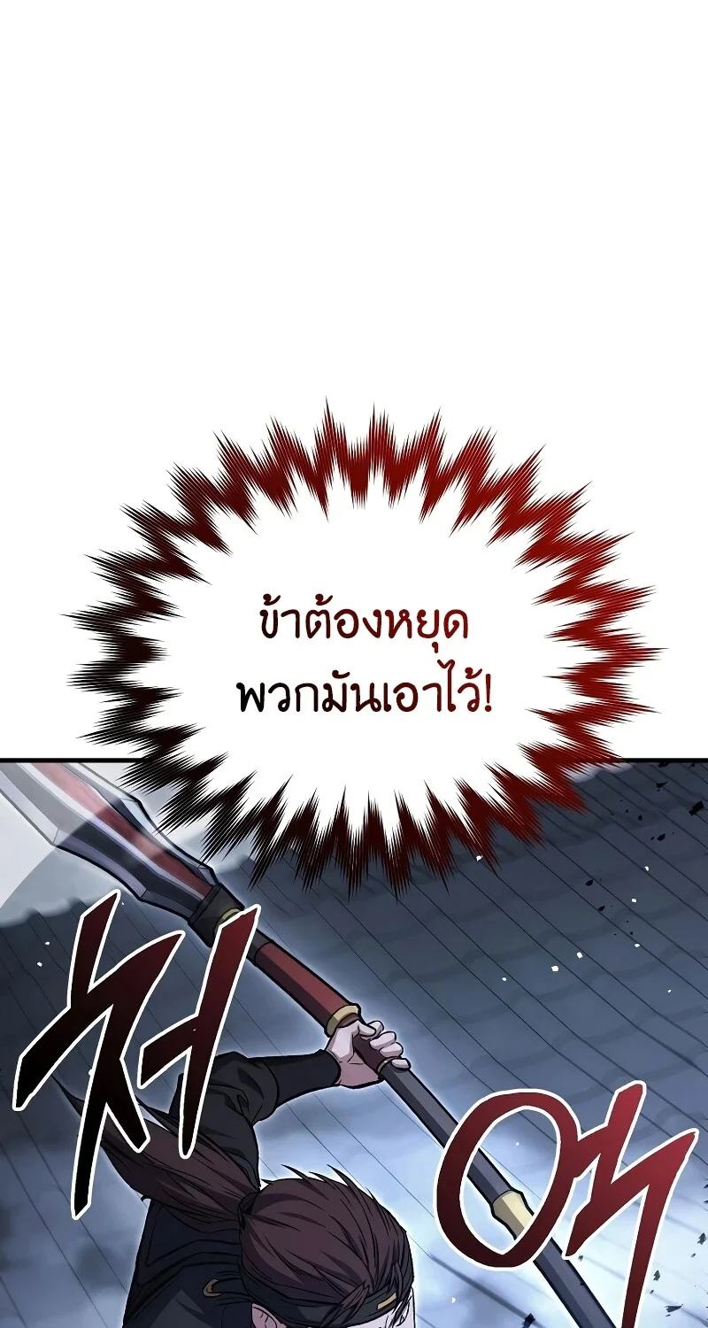 The Hero Returns ตอนที่ 153 หน้า 37