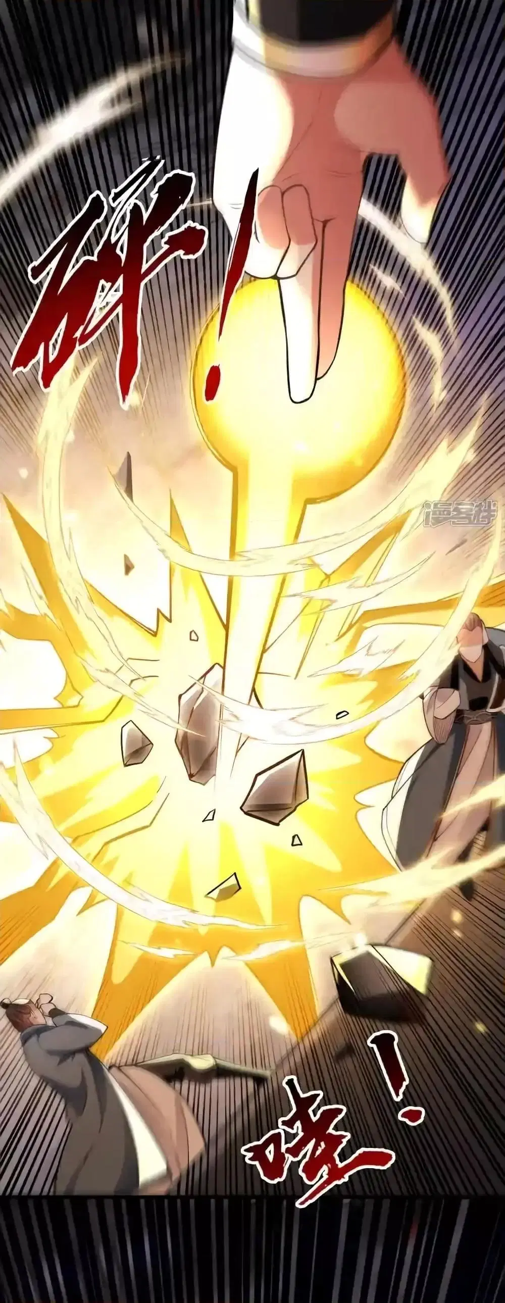 The Ten Great Emperors At The Beginning Are All My Apprentices ตอนที่ 126 หน้า 27