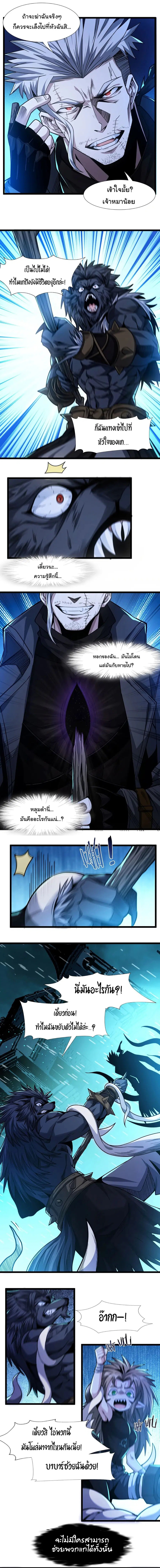 I’m Really Not the Evil God’s Lackey ตอนที่ 49 หน้า 11