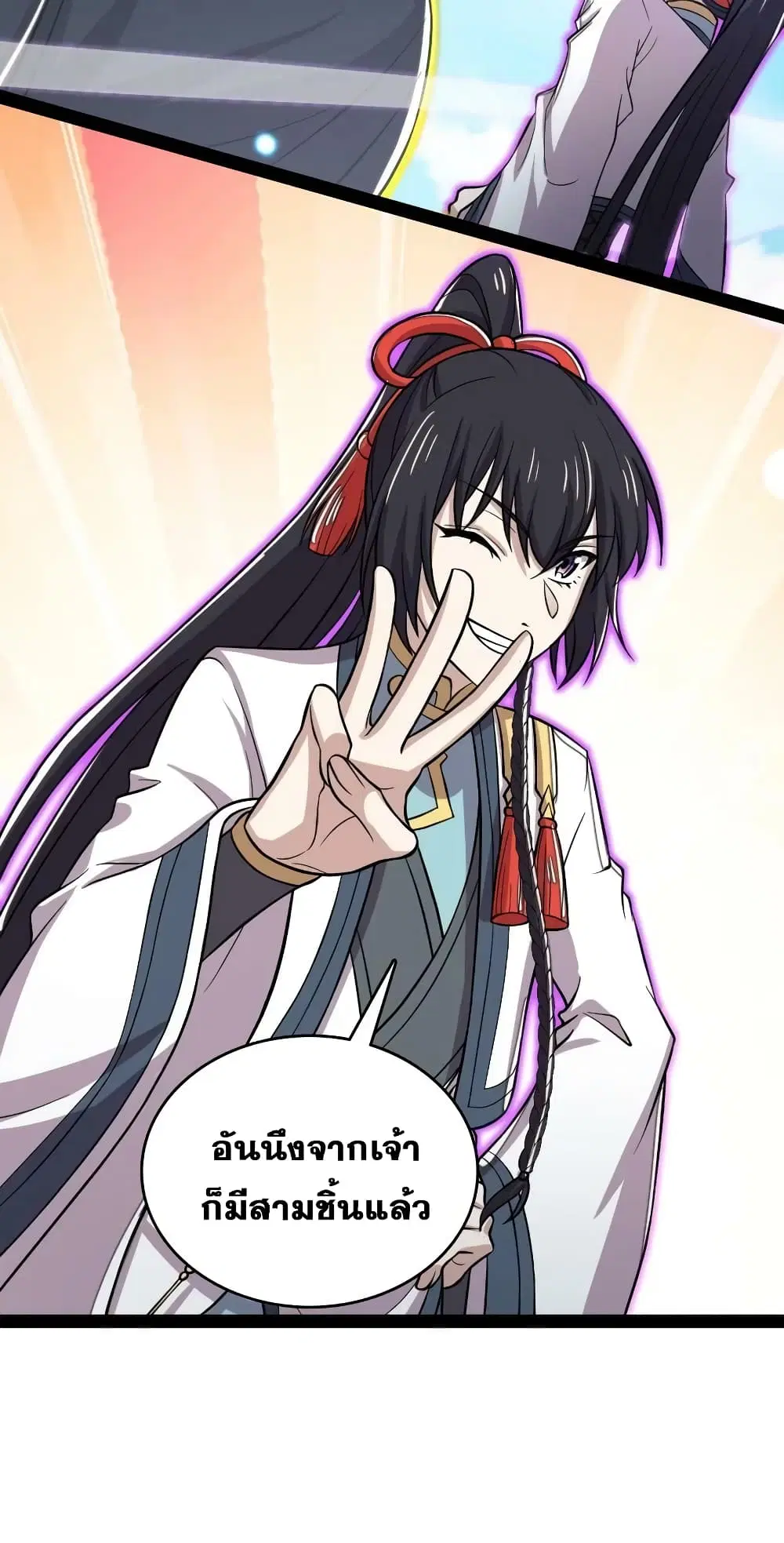 The Martial Emperor’s Life After Seclusion ตอนที่ 186 หน้า 5
