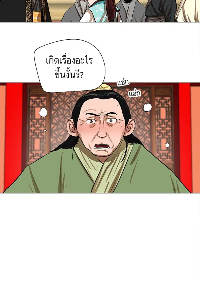 Escort Warrior ตอนที่ 17 หน้า 46