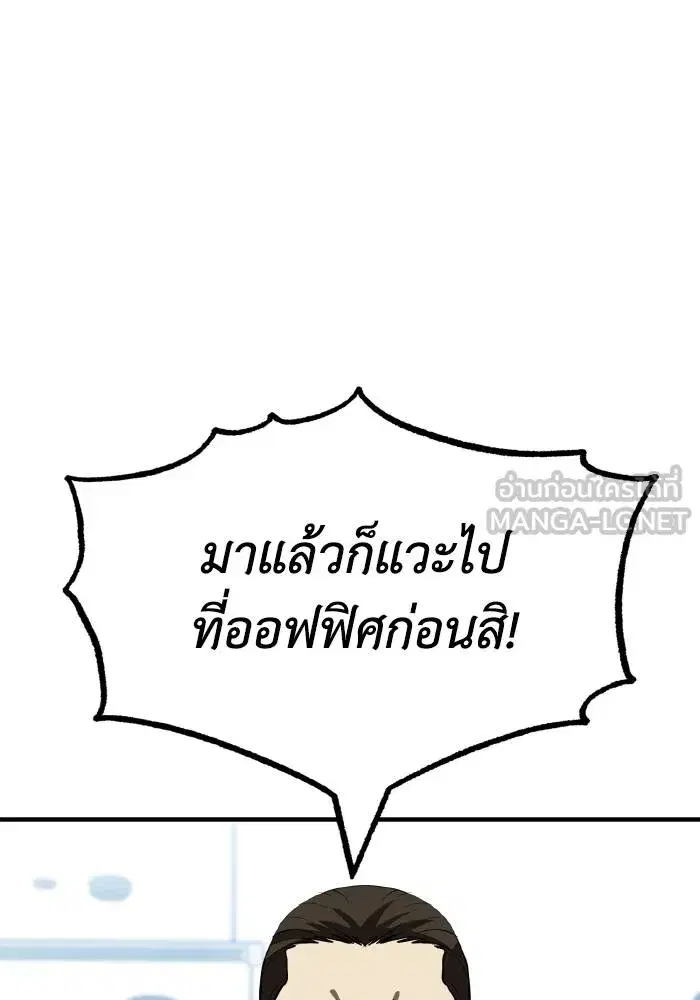 King of the Octagon ตอนที่ 28 หน้า 30