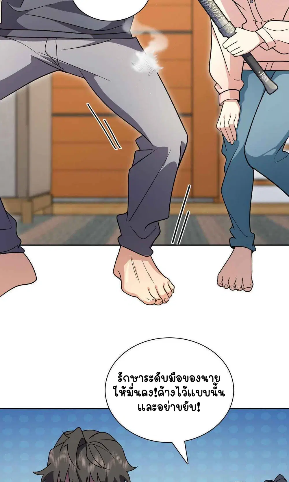 My Wife Is From a Thousand Years Ago ตอนที่ 67 หน้า 6