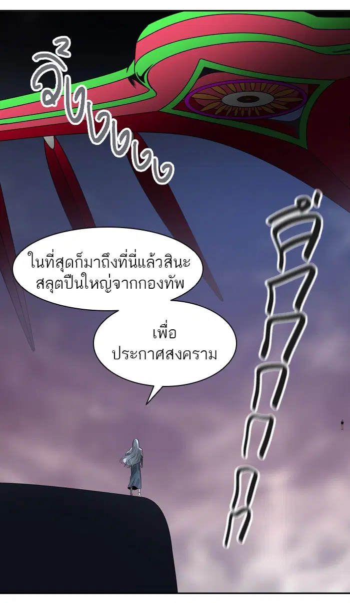 Tower of God ตอนที่ 390 หน้า 49