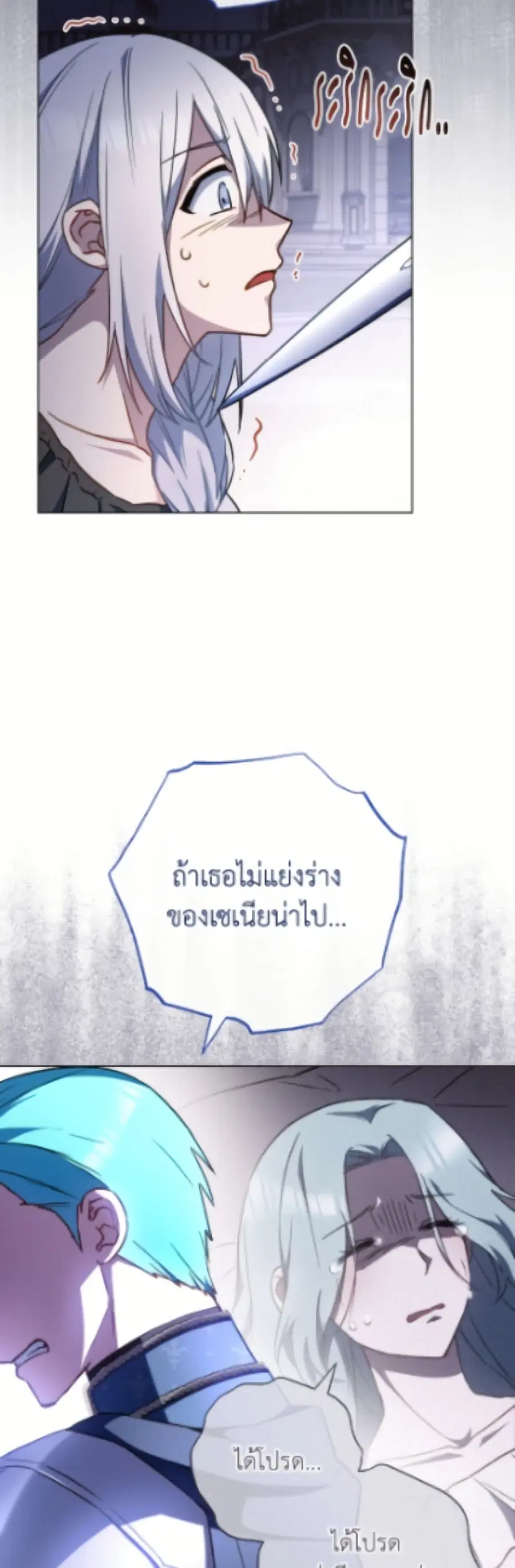 The Young Lady Is a Royal Chef ตอนที่ 186 หน้า 11
