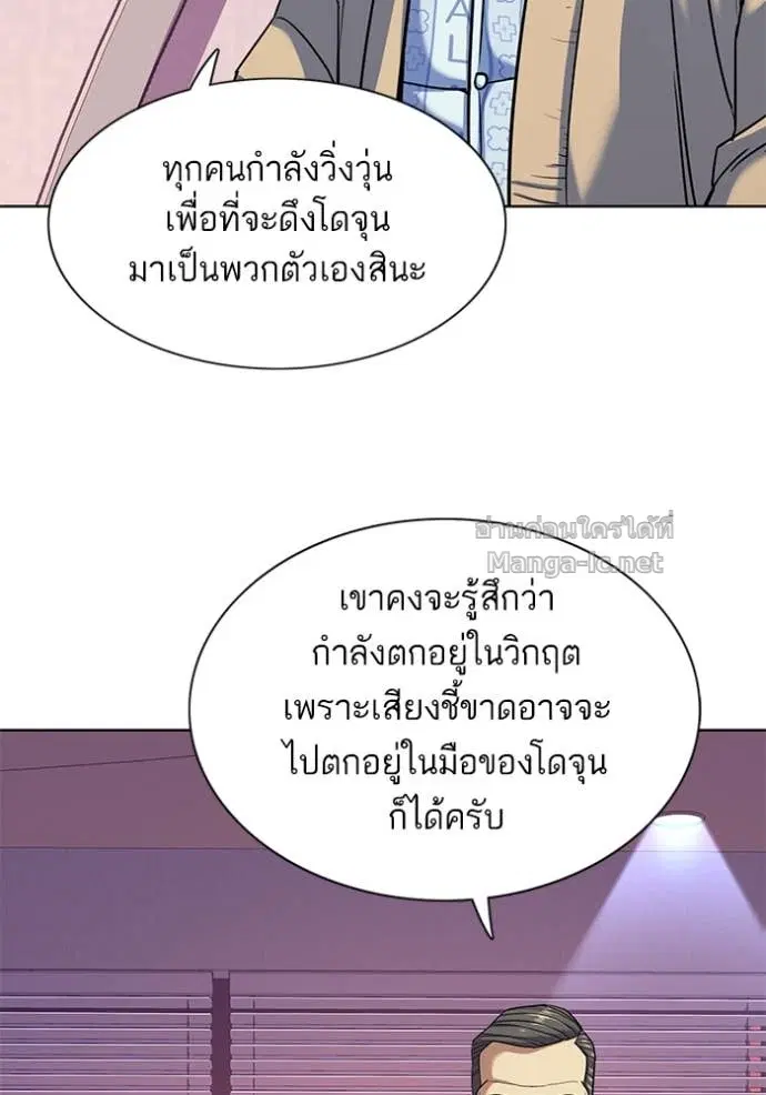 Reborn Rich ตอนที่ 80 หน้า 24