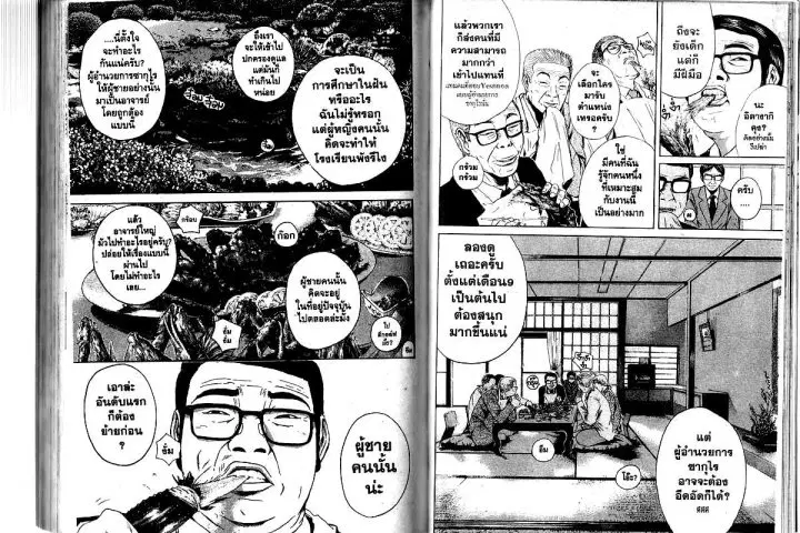 GTO : Great Teacher Onizuka ตอนที่ 157 หน้า 6