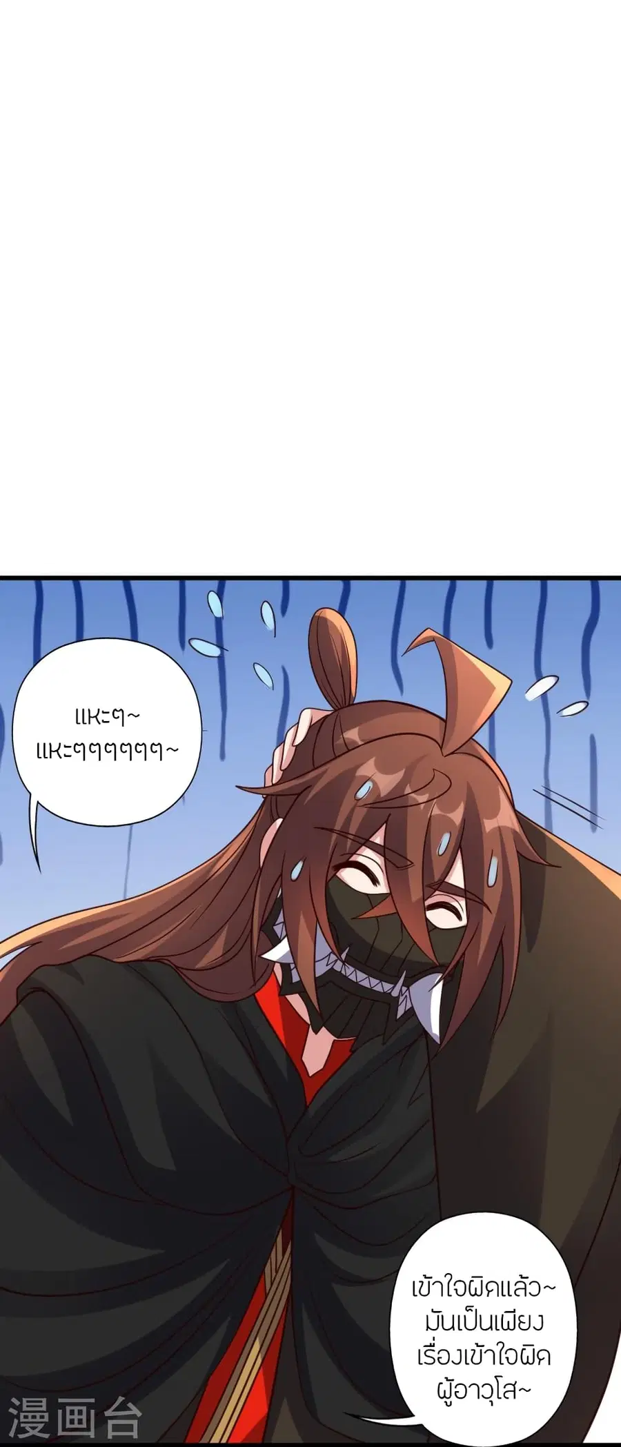 Banished Disciple’s Counterattack ราชาอมตะผู้ถูกขับไล่ ตอนที่ 365 หน้า 104