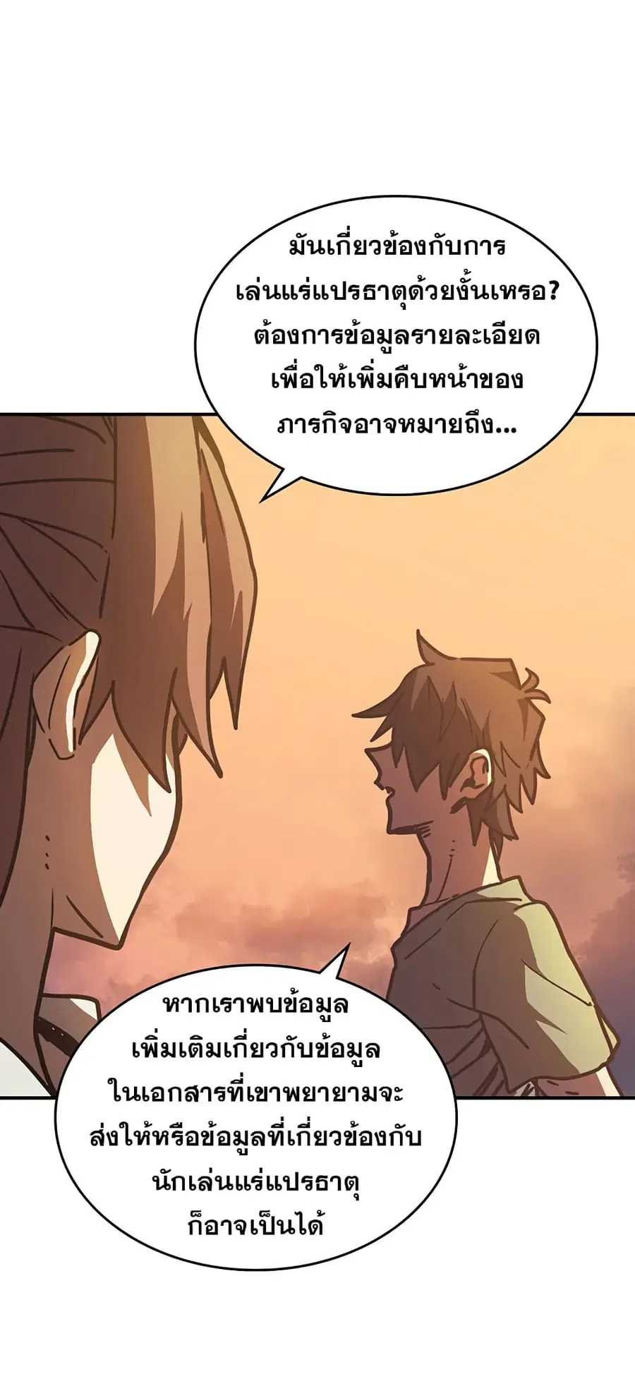 A Returner’s Magic Should Be Special ตอนที่ 126 หน้า 66