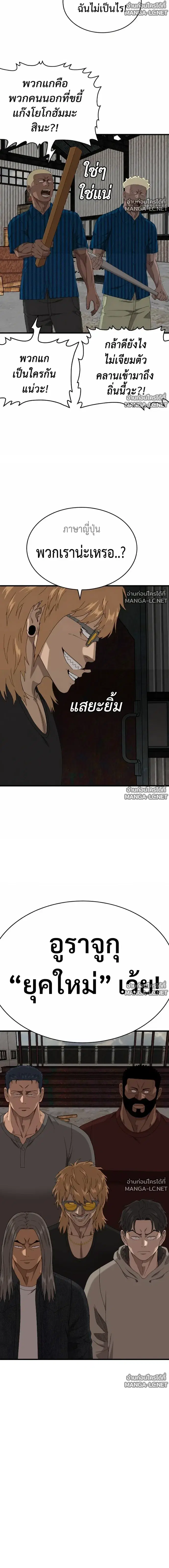Bad Guy ตอนที่ 313 หน้า 22