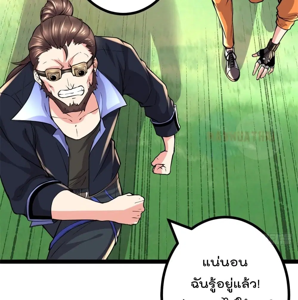 Shadow Hack ตอนที่ 51 หน้า 14