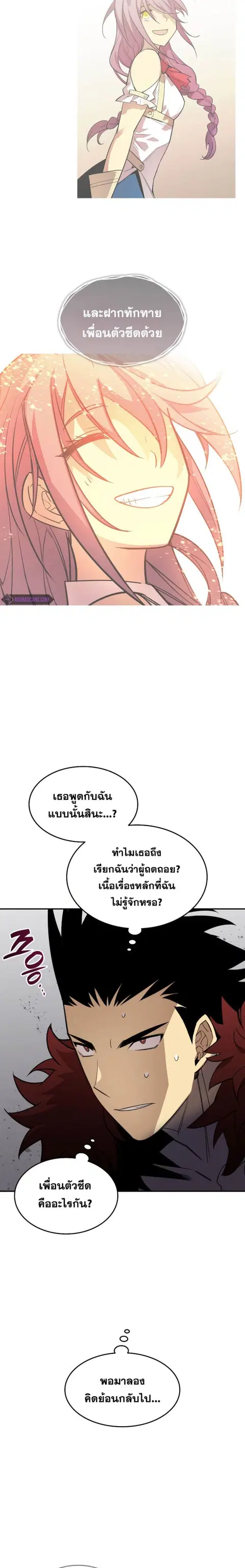 Worn and Torn Newbie ตอนที่ 151 หน้า 6