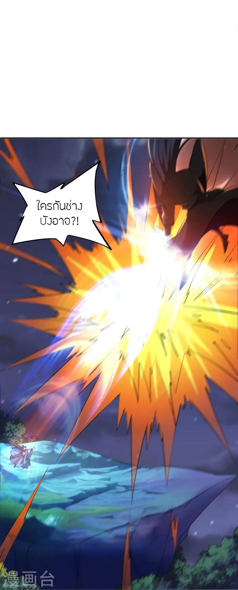 Banished Disciple’s Counterattack ราชาอมตะผู้ถูกขับไล่ ตอนที่ 325 หน้า 16
