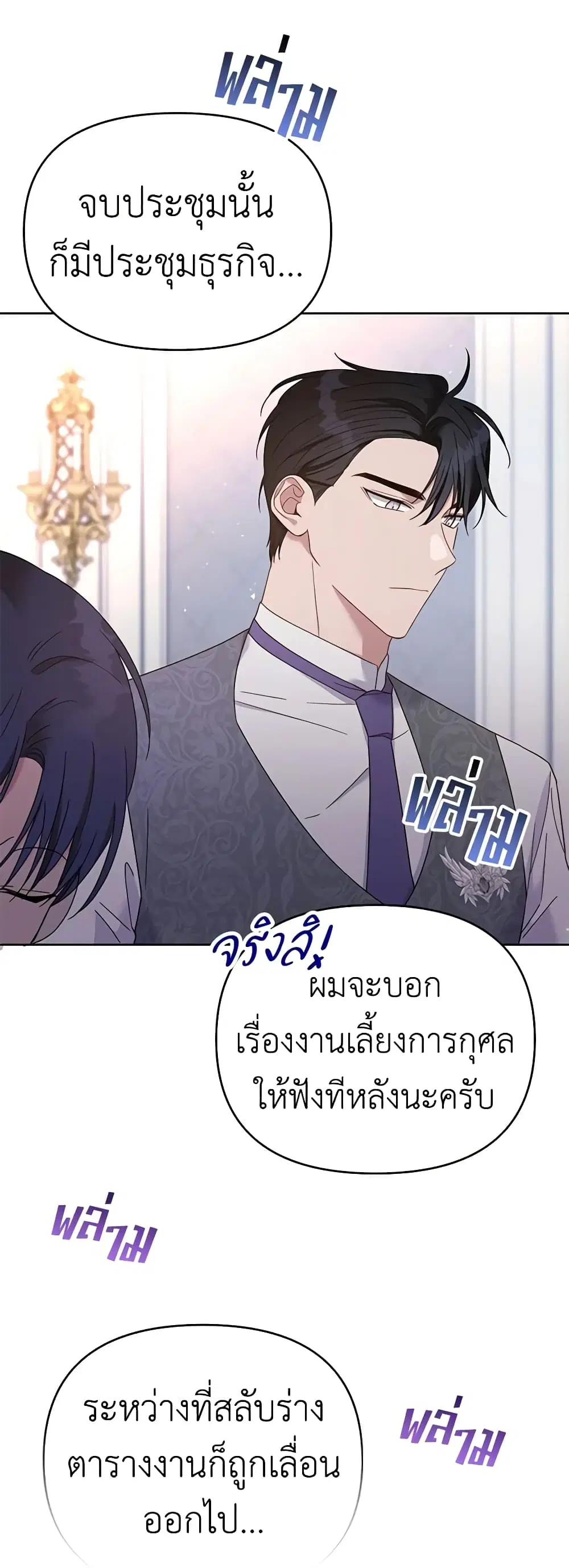 What It Means to Be You ตอนที่ 15 หน้า 19