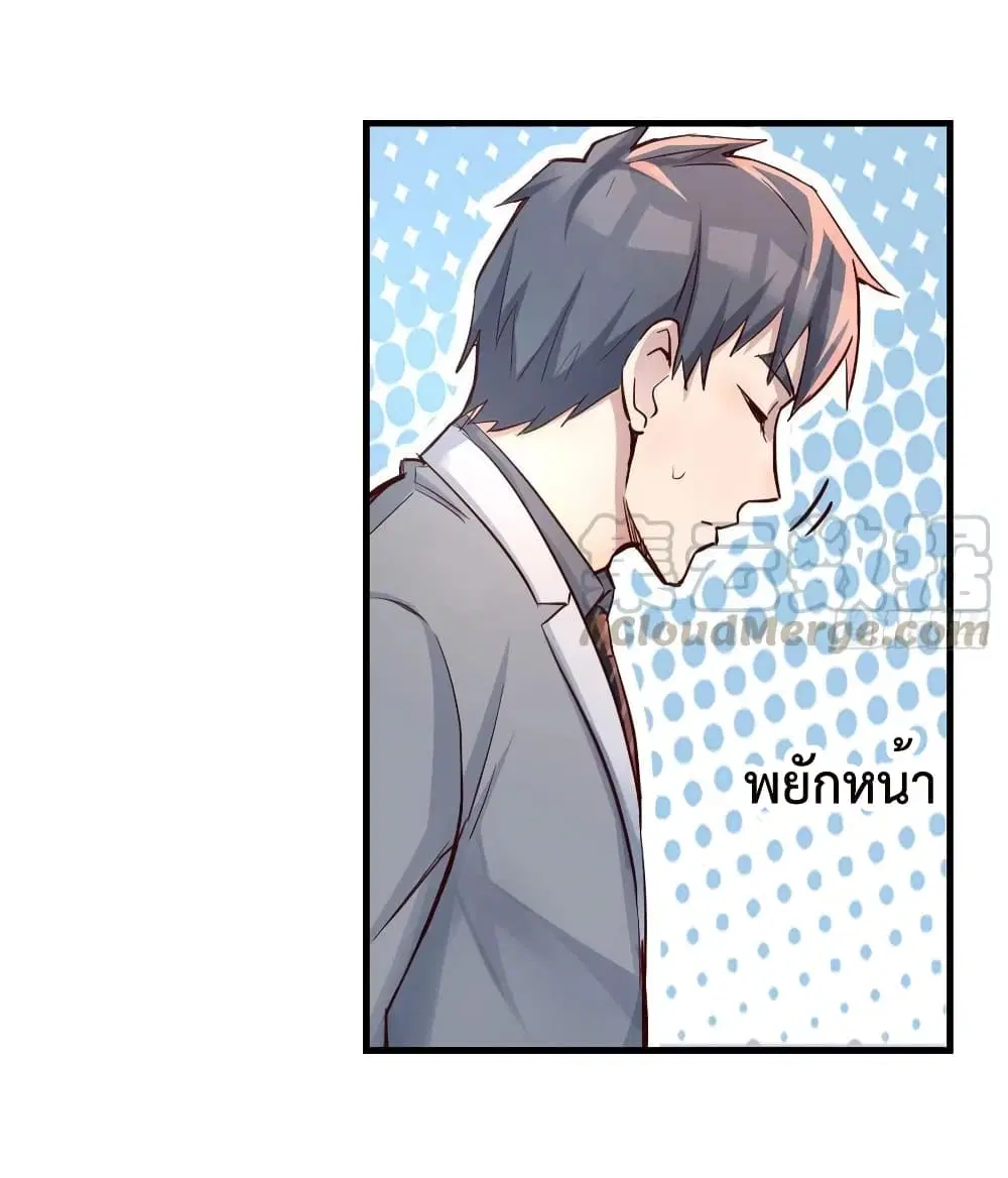 My Twin Girlfriends Loves Me So Much ตอนที่ 134 หน้า 22