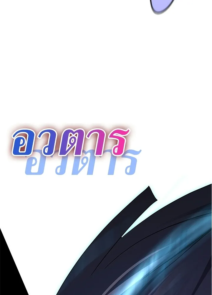 Night of the Ogre ตอนที่ 128 หน้า 149