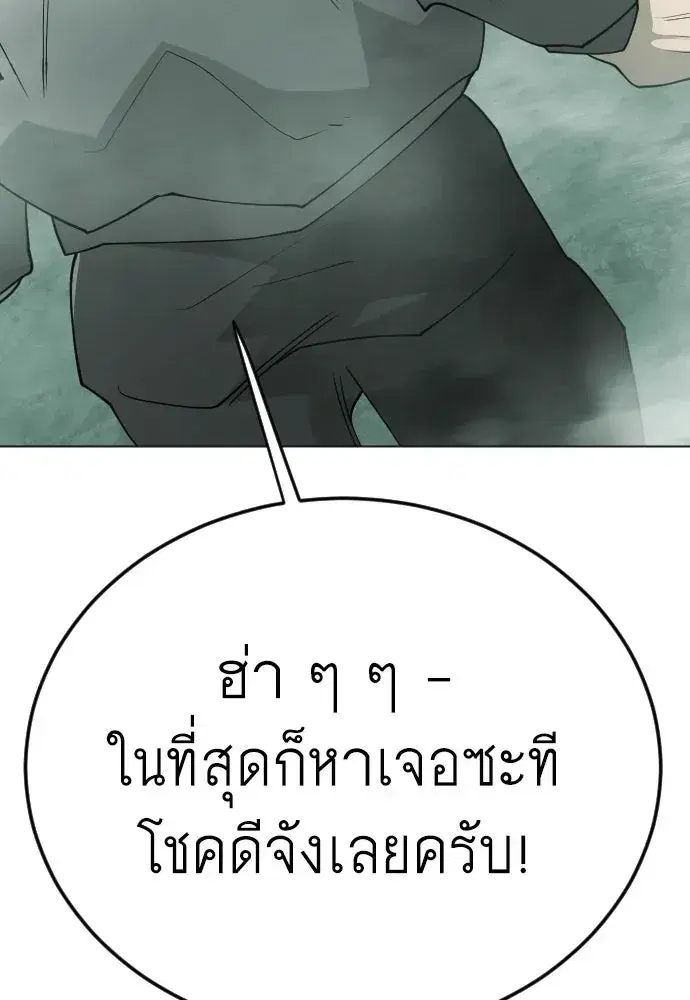 Superhuman Era ตอนที่ 219 หน้า 191
