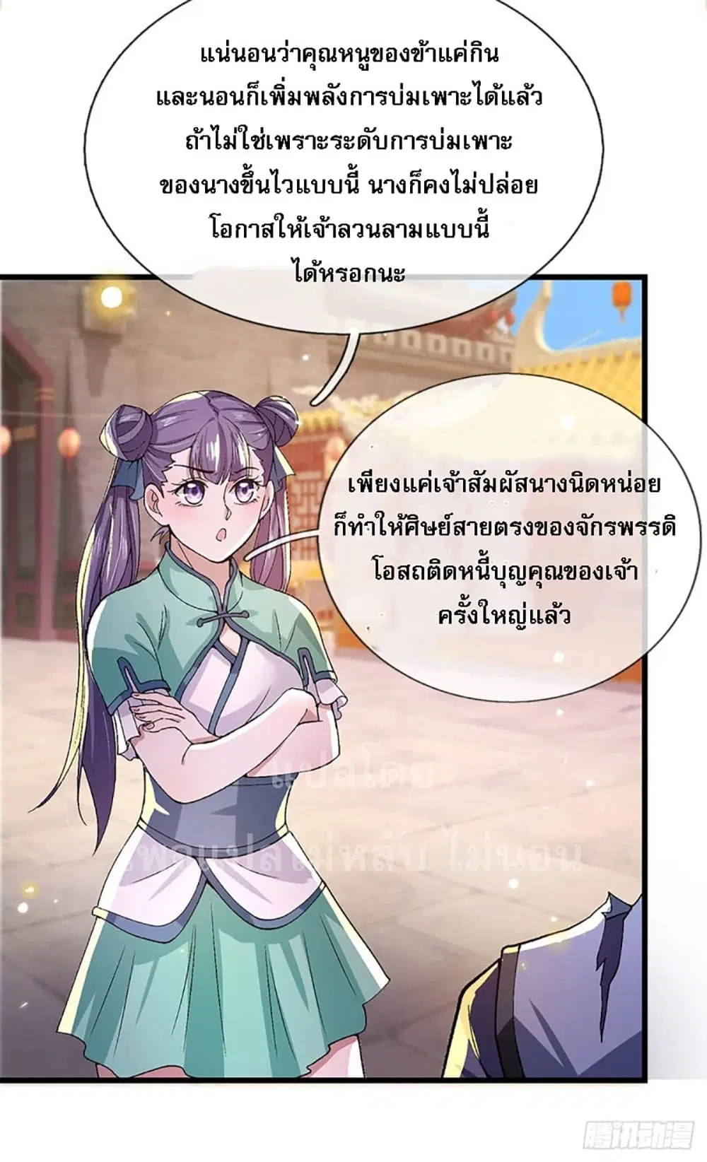 Royal God of War, Rising Dragon ตอนที่ 7 หน้า 15