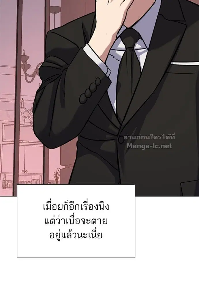 Reborn Rich ตอนที่ 117 หน้า 44