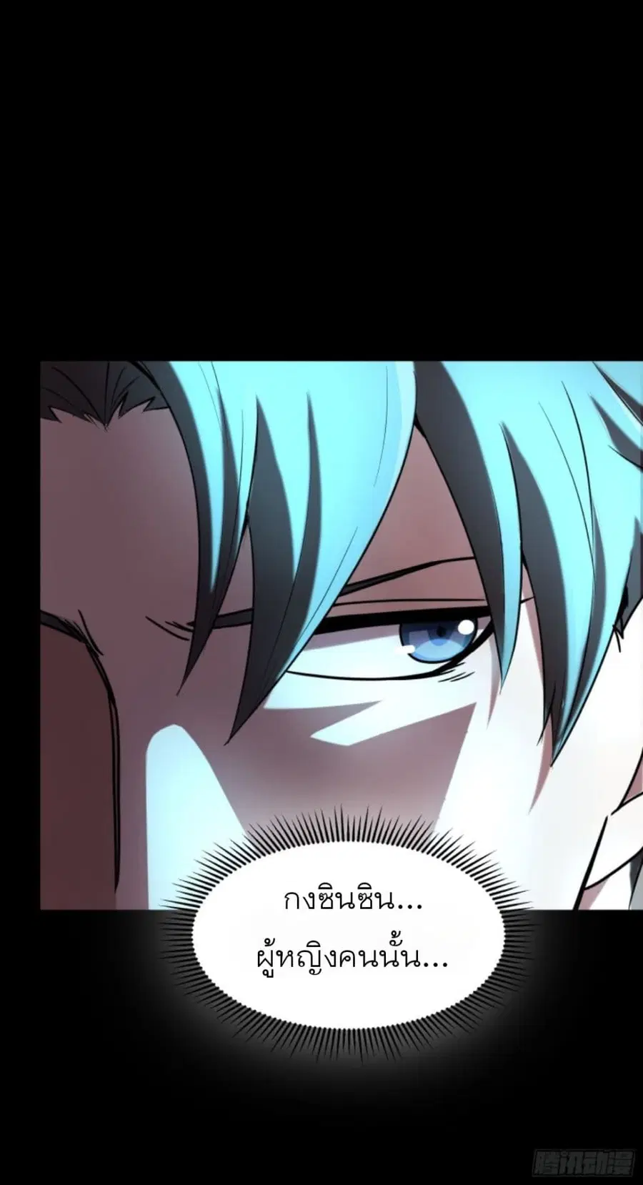 Legend of Star General ตอนที่ 82 หน้า 50