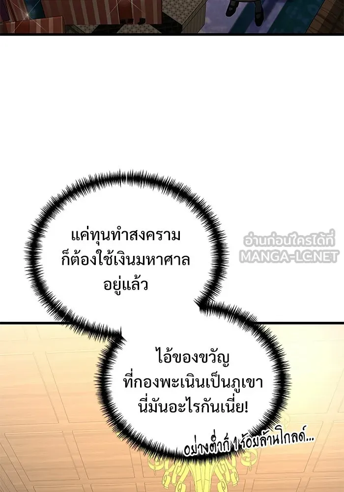 Terminally-Ill Genius Dark Knight อัศวินดำล่าท้าเวลา ตอนที่ 143 หน้า 69