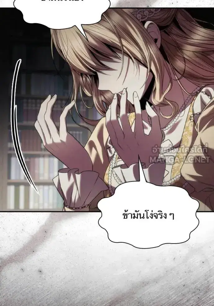 I Am the Queen in This Life ตอนที่ 181 หน้า 100