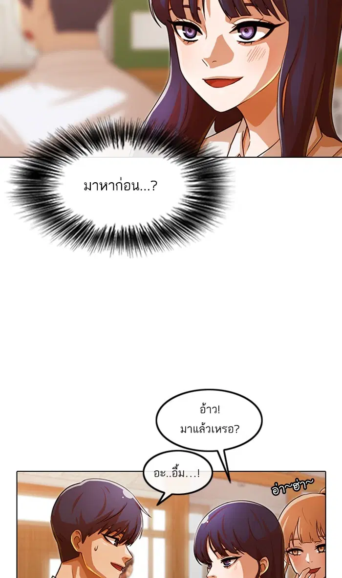 Random Chat ตอนที่ 121 หน้า 67