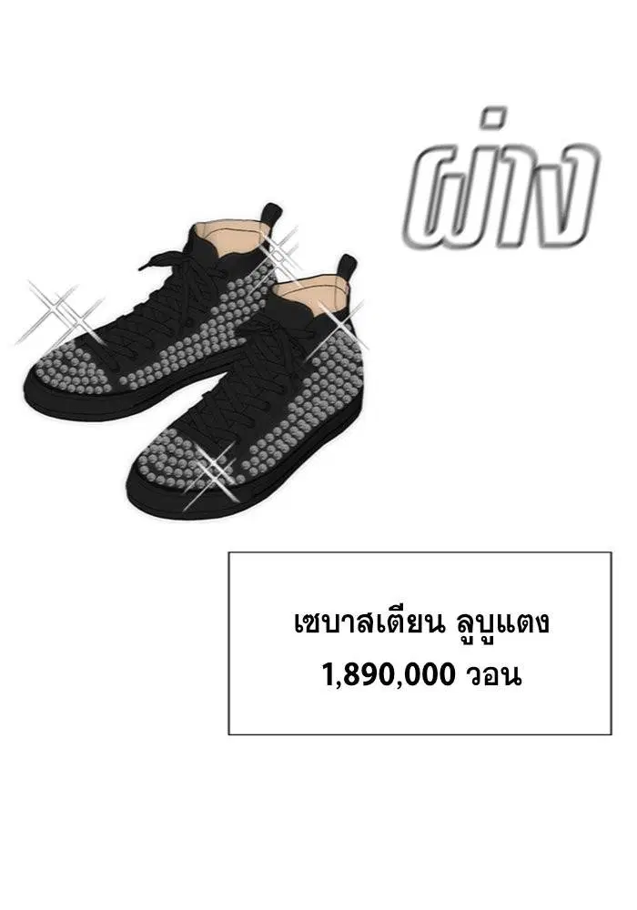 True Education ตอนที่ 91 หน้า 56