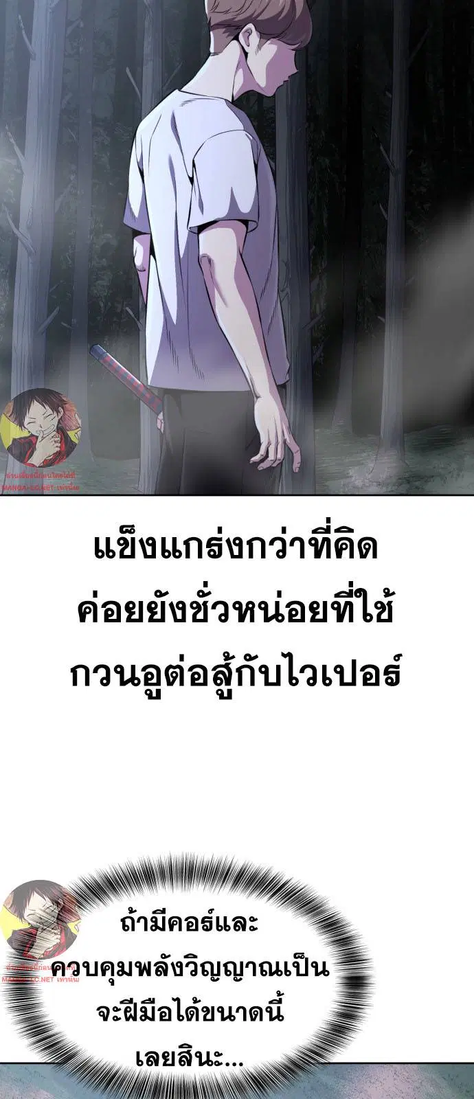 The Boy of Death ตอนที่ 161 หน้า 115