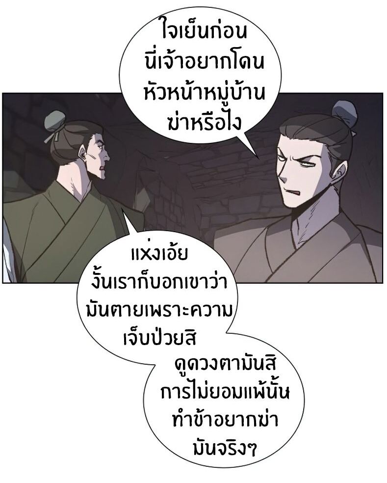 I Reincarnated As The Crazed Heir เกิดอีกทีเป็นว่าที่ประมุขลัทธิมาร ตอนที่ 12 หน้า 18