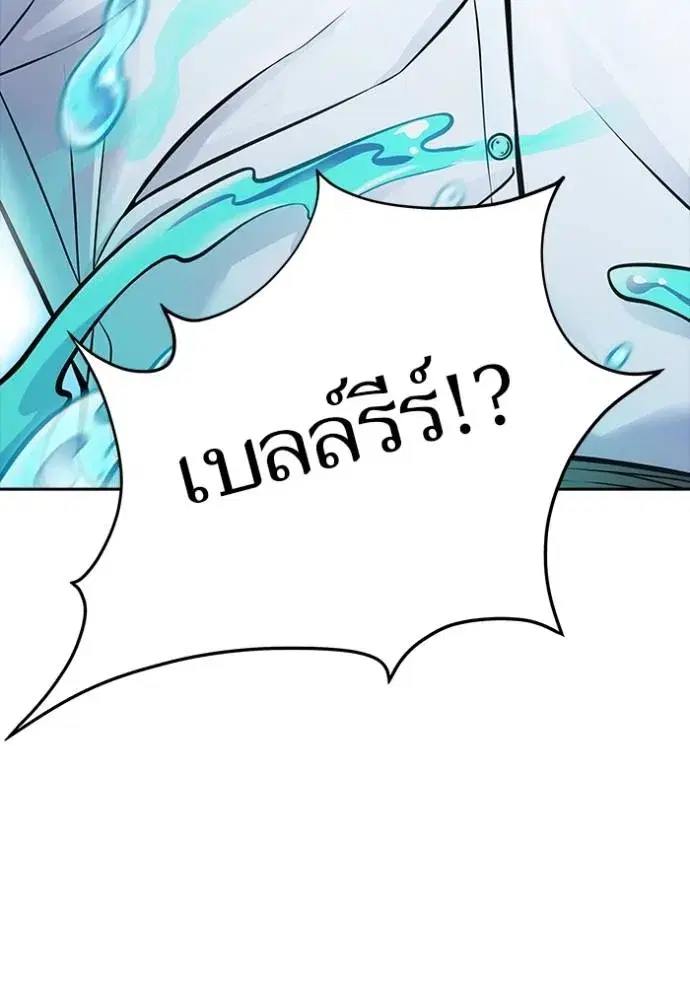 Tower of God ตอนที่ 637 หน้า 158