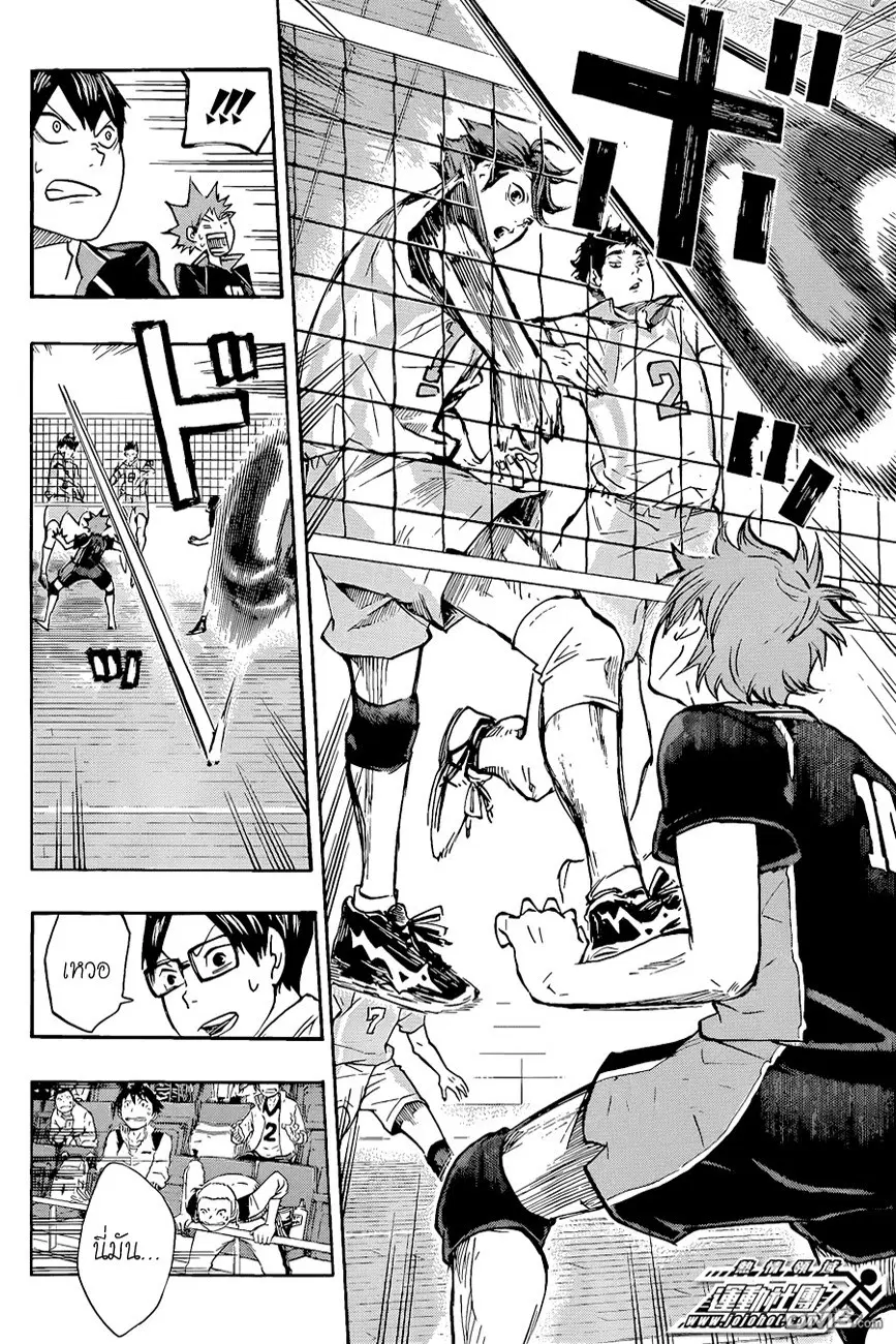 Haikyuu!! ตอนที่ 49 หน้า 11