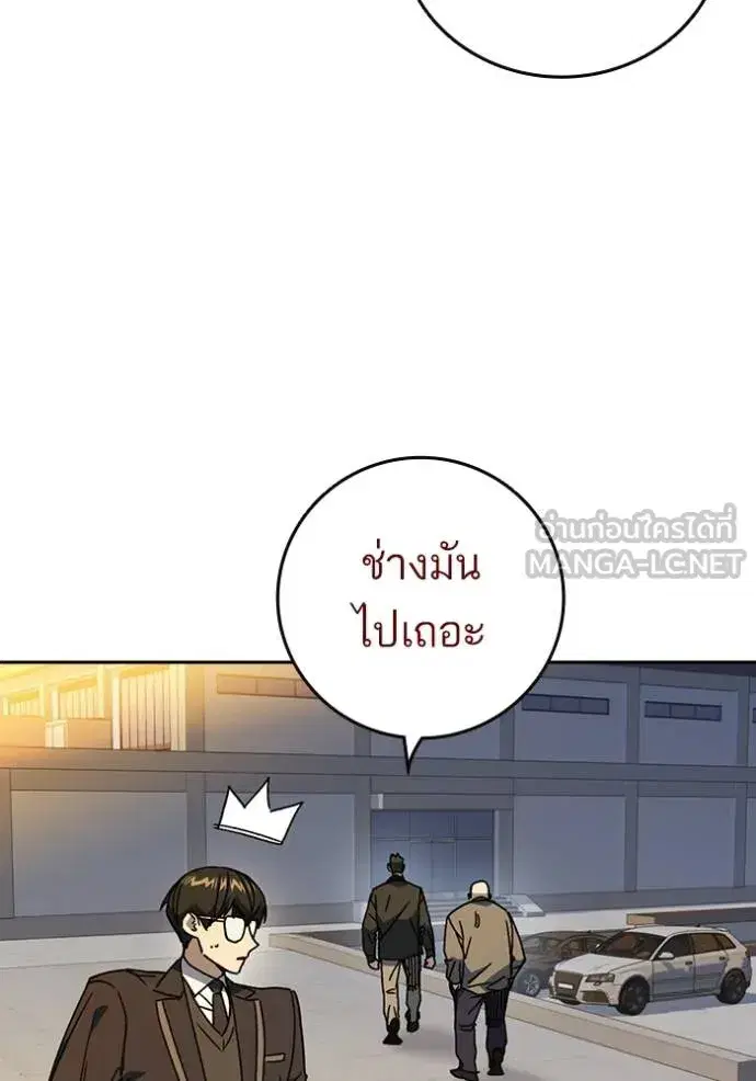 Study Group ตอนที่ 273 หน้า 14