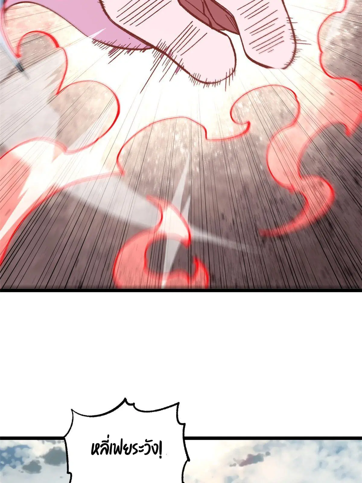 All Hail the Sect Leader ตอนที่ 168 หน้า 50