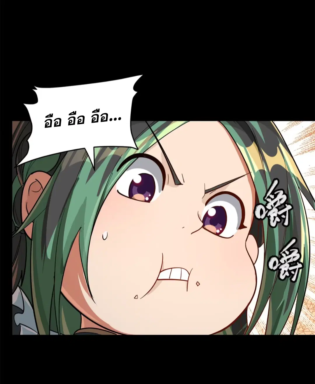 Legend of Star General ตอนที่ 229 หน้า 36