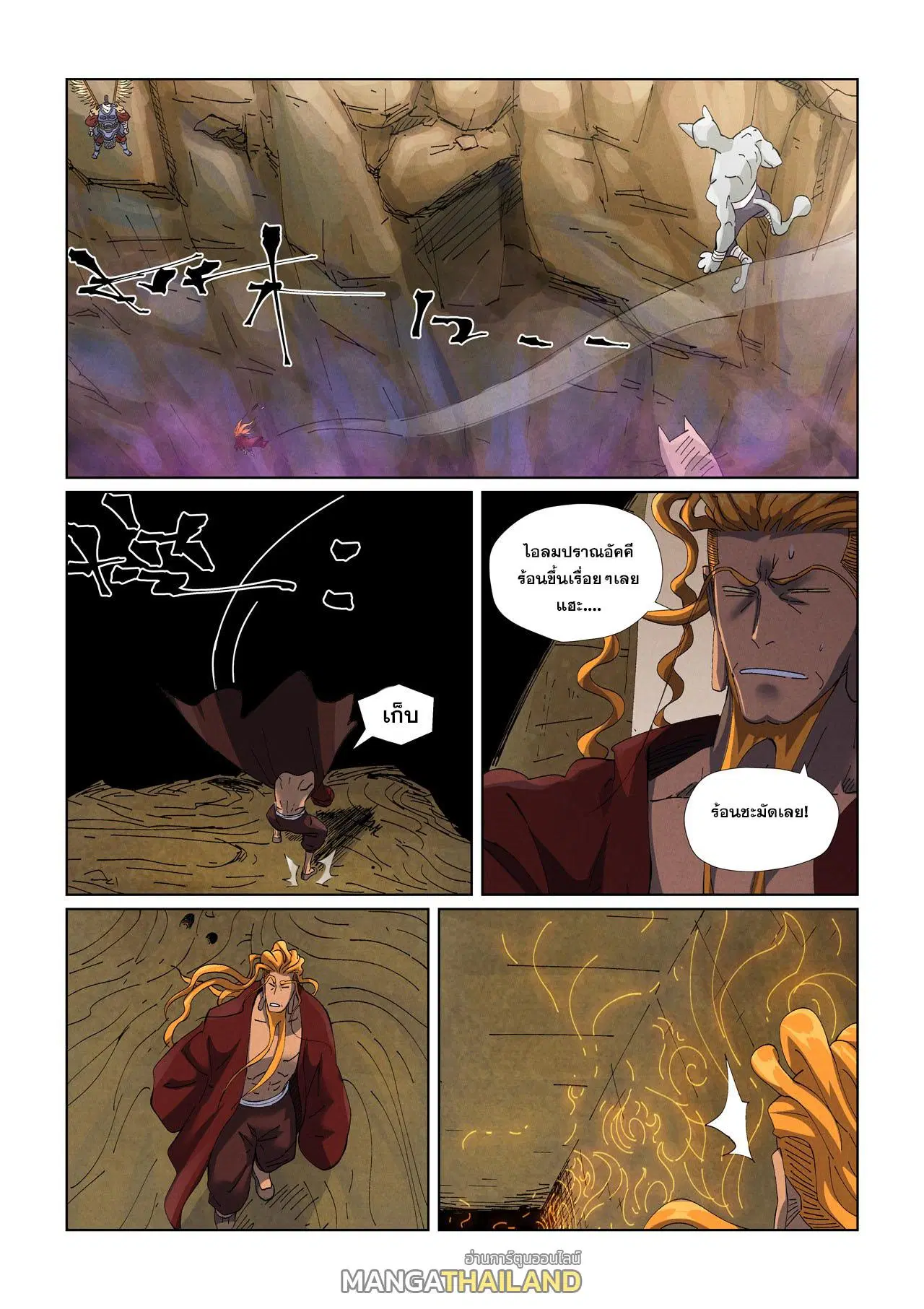 Tales of Demons and Gods ตอนที่ 472 หน้า 6