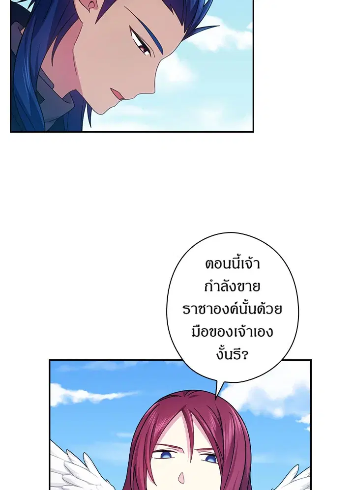 Satan’s Bride ตอนที่ 141 หน้า 7