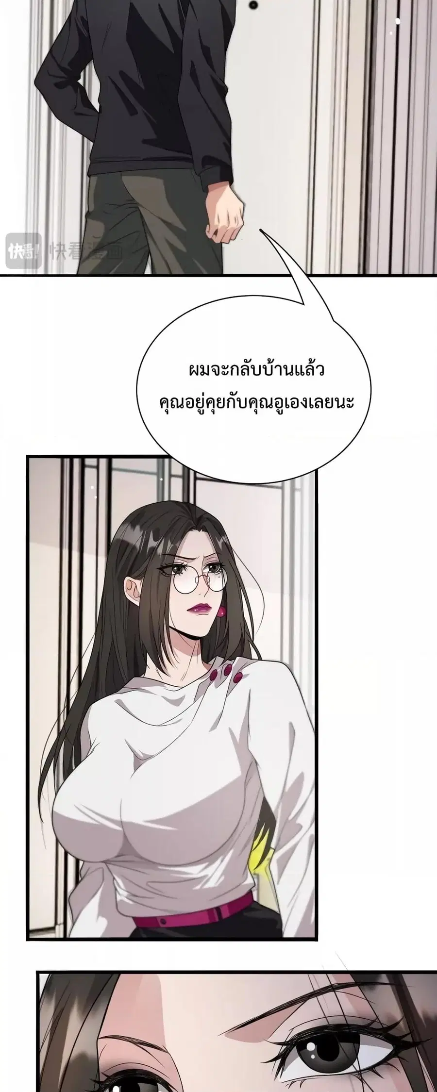 i’m stuck on the same day for a thousand years ตอนที่ 37 หน้า 19